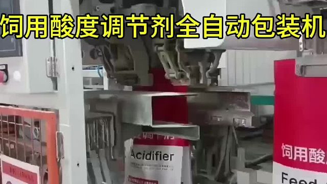飼用酸度調(diào)節(jié)劑全自動(dòng)包裝機(jī)