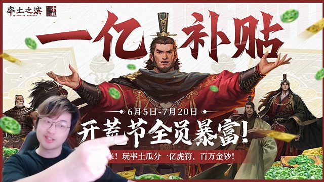 兄弟們趕緊來率土，一起征戰(zhàn)！
