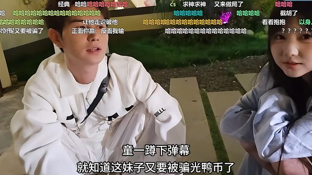 童錦程騙女孩的穩(wěn)贏小把戲，觀眾都看不下去！