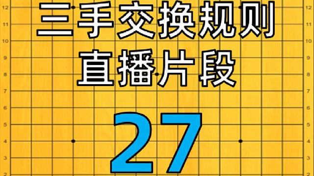 樂(lè)賽排位日記27