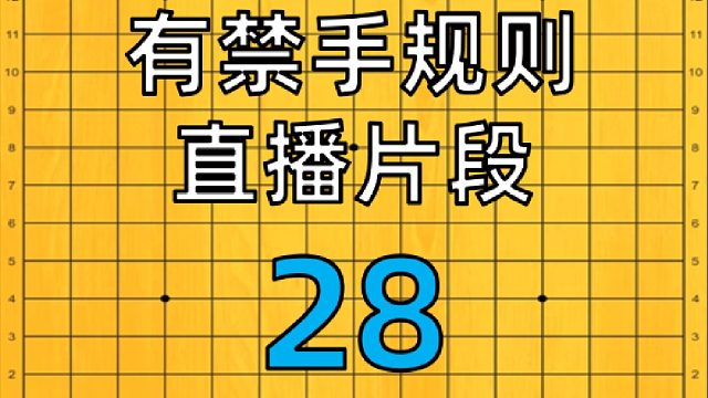 樂(lè)賽排位日記28