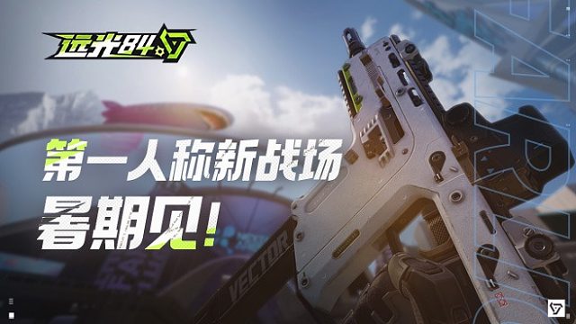 【雙端終測(cè)定檔7月】新遠(yuǎn)光，重新見(jiàn)面！