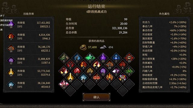 十階詛咒根本不夠打，給我再來十階