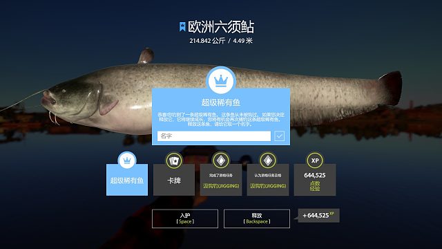 個(gè)人遭遇最強(qiáng)歐鲇-俄羅斯釣魚(yú)4藍(lán)豬