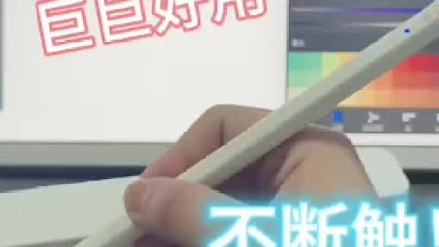 才100出頭！啊啊終于買到平價好用的電容筆