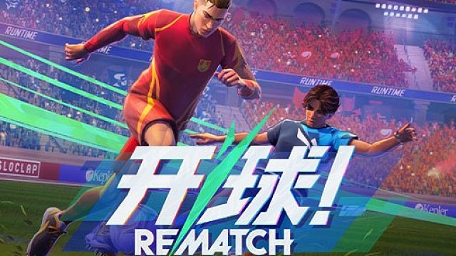 《開(kāi)球！Rematch》6月19日正式發(fā)售