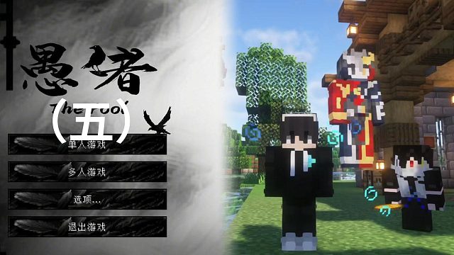 愚者生存（五）