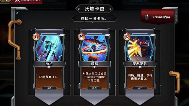 肉鴿卡牌游戲-怪物火車2入坑分享