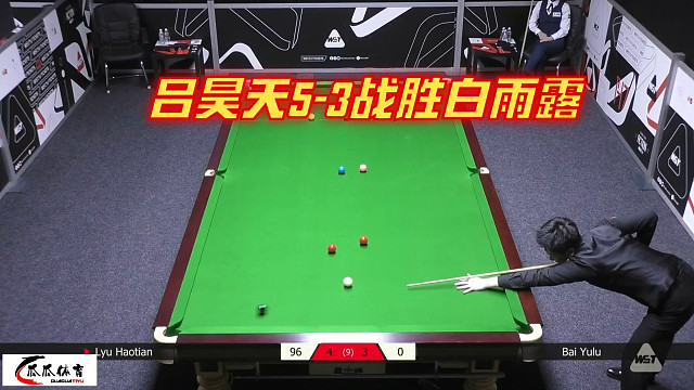 2025武漢公開賽：呂昊天5-3戰(zhàn)勝白雨露