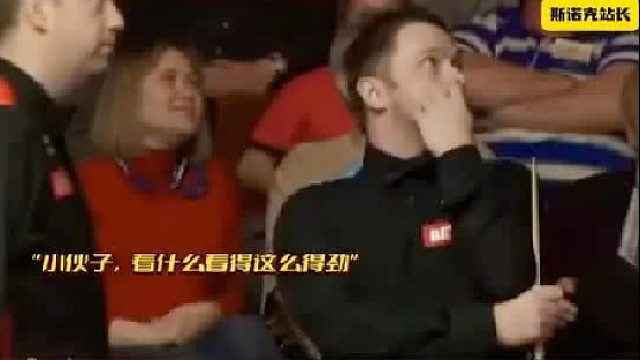 斯諾克威廉姆斯搞笑瞬間 真不愧是斯諾克界的整活達(dá)人