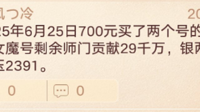 大話西游手游日常