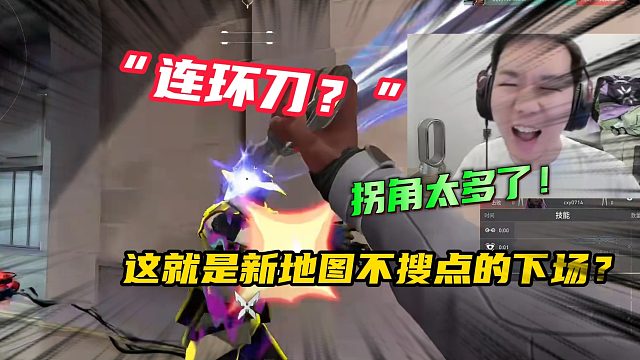 友情提示：新地圖真得好好搜點(diǎn)，小心被刀！