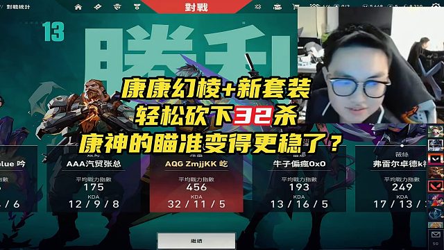 康康體驗改版幻棱 新套裝輕松砍下32殺