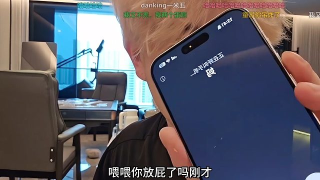 沒(méi)人能比童錦程更懂直播，彈幕一句放屁，童當(dāng)場(chǎng)給他媽打去電話