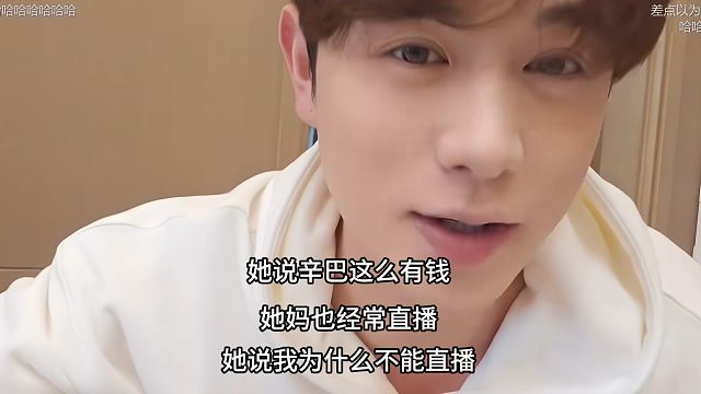 童錦程媽媽一句直播的錢這么好掙，童天都塌了！