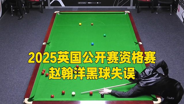 2025英國公開賽資格賽，趙翰洋黑球失誤