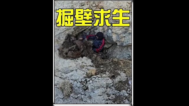 搭建在懸崖峭壁上的庇護所