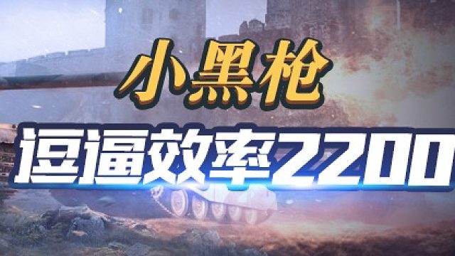 9500傷害 6500傷害5個人頭