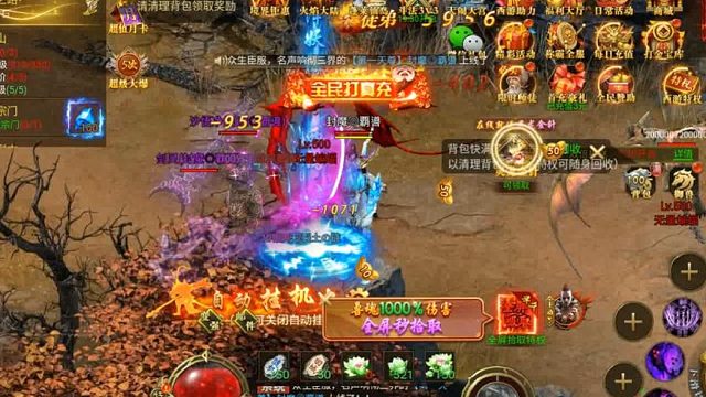 開天西游攻略