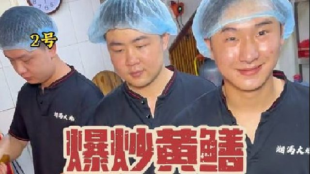廣東東莞第一屆爆炒黃鱔大賽