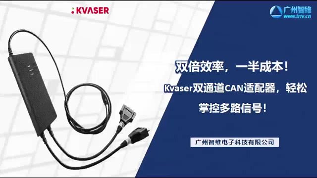 Kvaser USBcan Light 2xHS