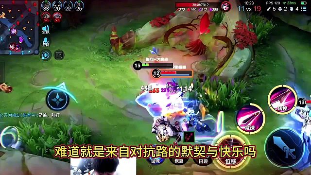 也許只有敵人才懂你的技巧，戰(zhàn)勝對(duì)手卻難以贏得隊(duì)友的贊賞