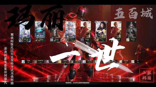 城戰(zhàn)瑪麗一世
