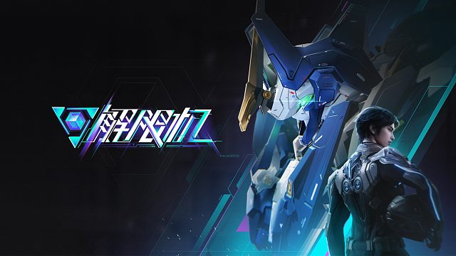 《解限機》公測定檔 | 7月2日全球同步上線！
