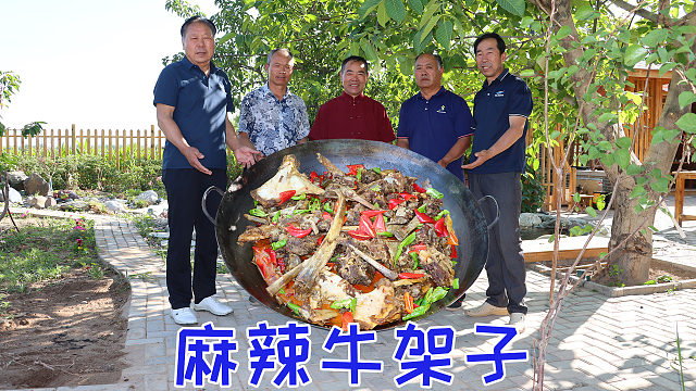 260買(mǎi)個(gè)牛架子，一米大鍋燉半天，老哥們直接圍著鍋啃，太香了