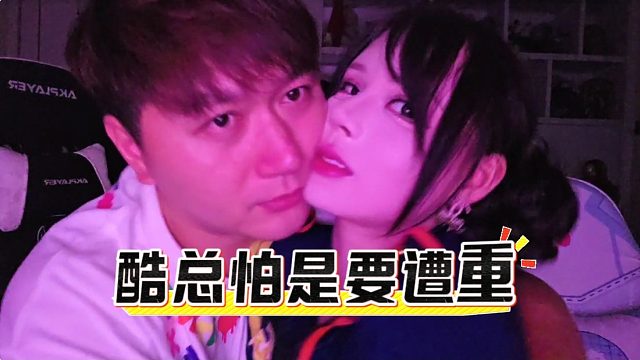 女嘉賓太給力，酷總今晚怕是要遭重