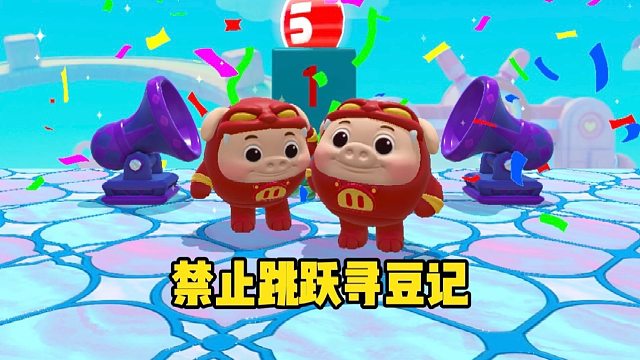 蛋搭子這可是禁止跳躍