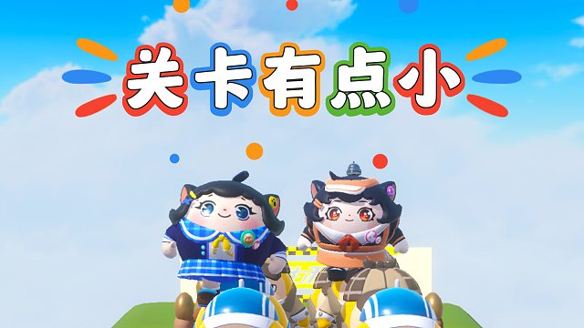 誒嘿，地圖怎么這么小啊