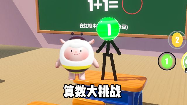 算數(shù)大挑戰(zhàn)，蛋寶們能全部答對(duì)嗎