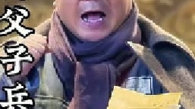 第三十八集，喬豆腐大難不死必有后福，沒想到落得分崩離析？#因?yàn)橐粋€(gè)片段看了整部劇 #創(chuàng)作靈感#我