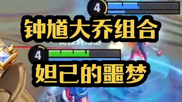 信譽分被扣83分妲己的天塌了
