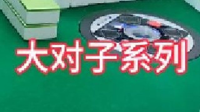 基礎牌型，正常打法。