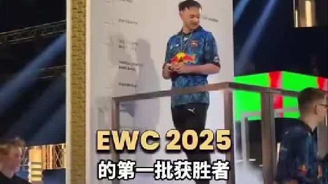 歷史性時(shí)刻！2025電競世界杯首位冠軍誕生恭喜TeamRedlineSim創(chuàng)造傳奇！