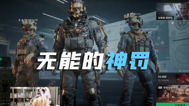 三角洲做3x3偶遇粉絲拼盡全力無法戰(zhàn)勝