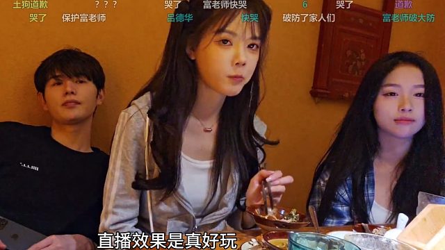 富小小能坐上一姐位置是有說法的，這直播風格也就她能接得??！
