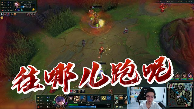 往哪兒跑呢