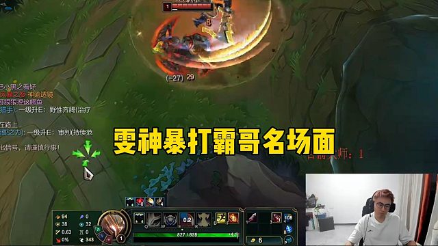 雯神暴打小丑霸哥