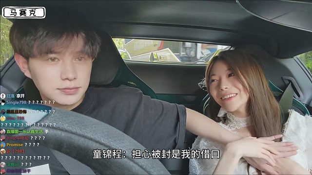 童錦程：擔(dān)心被封是我的借口，怕你發(fā)燒才是真！