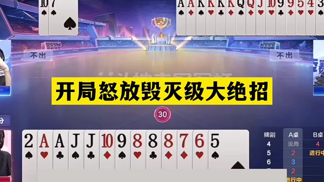 斗地主：開局怒放毀滅級(jí)大絕招！鐵牌絕地反殺！結(jié)局驚天大逆轉(zhuǎn)