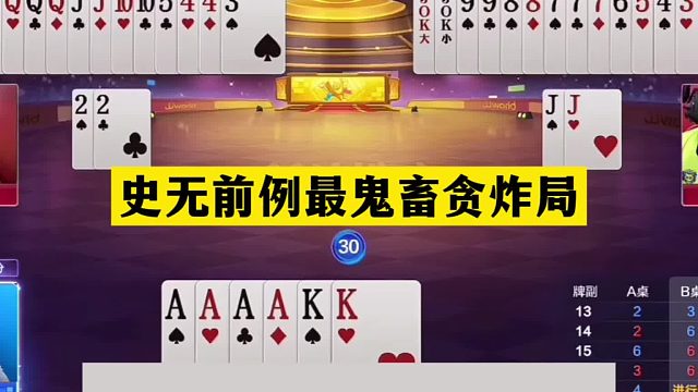 斗地主：史無前例最鬼畜貪炸局！鐵牌撞上大貪官！解說直呼過癮