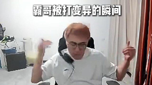 霸哥被打變異搖頭晃腦