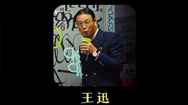 《唐探2》：王迅用中式英語，演出名場(chǎng)面
