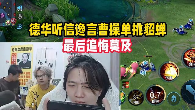 德華聽信讒言曹操單挑貂蟬