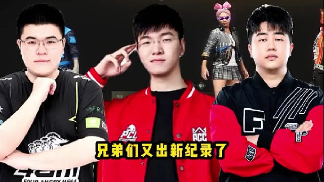 小海17獸阿偉組排破紀錄，單局拿下47個擊殺，太暴力了【上集】