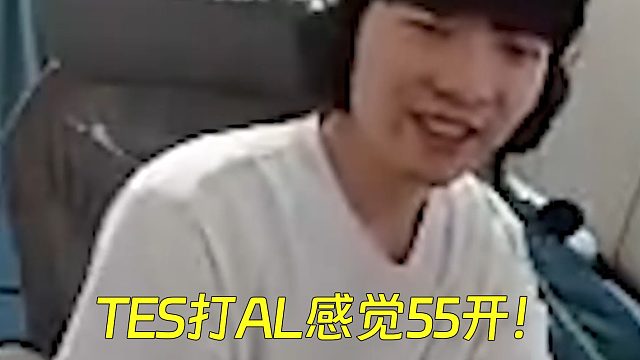 果子哥：今年LPL和LCK都好看，TES打AL感覺(jué)55開(kāi)！