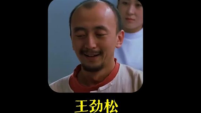 北影副院長(zhǎng)演個(gè)神經(jīng)病，竟讓影帝王志文直接笑場(chǎng)